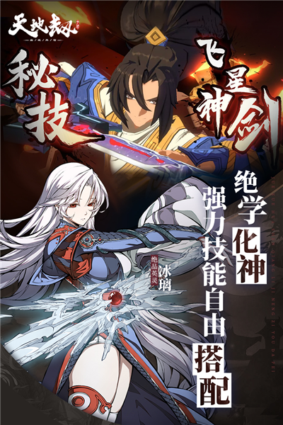 天地劫幽城再临无限资源版