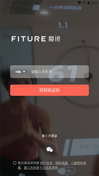 FITURE智能健身镜4