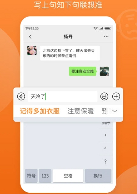 手写输入法最新版本(图3)