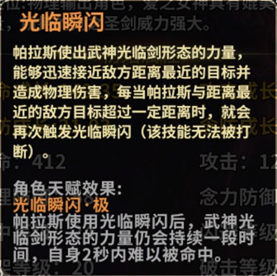 圣斗士星矢重生台服(图6)