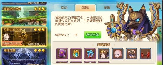弹弹岛2觉醒副本通关攻略配图2