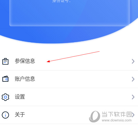 贵州医保(图6) 贵州医保(图6)