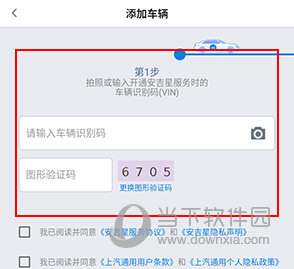 安吉星(图6)