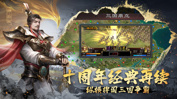 超级群英传1