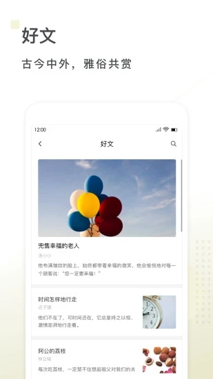 句读手机版
