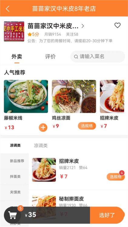 小镇外卖手机版(图5) 小镇外卖手机版(图5)