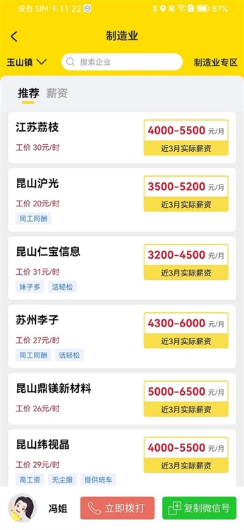 软件特色配图1