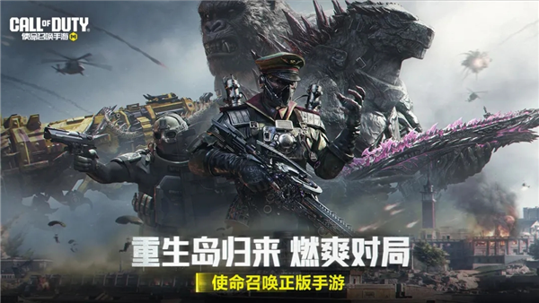 使命召唤免谷歌版