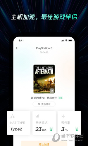 雷神加速器APP(图2) 雷神加速器APP(图2)