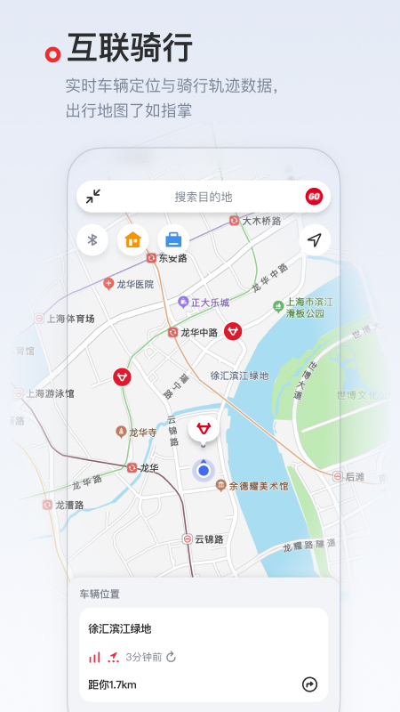 小牛电动手机客户端