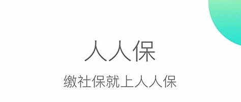 人人保(图1) 人人保(图1)
