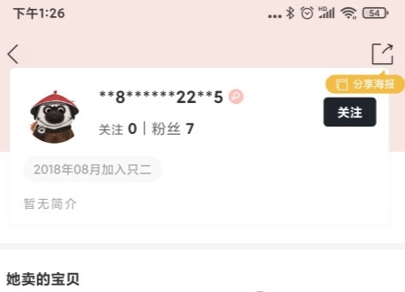 怎么关注别人配图3