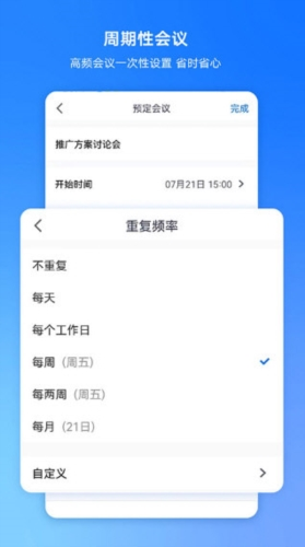 腾讯会议2026最新版本宣传图
