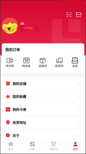 拉卡拉云掌柜(图6) 拉卡拉云掌柜(图6)