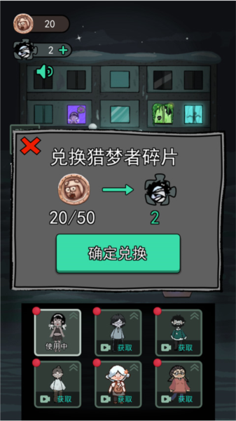 猛鬼宿舍小米版