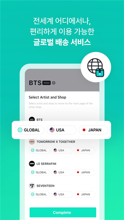 weverse shop2026宣传图