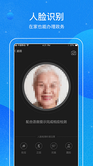 看看民政(图4) 看看民政(图4)