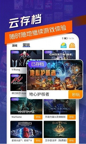软件亮点配图1