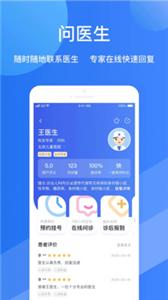 福棠儿医(图1) 福棠儿医(图1)