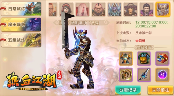 热血江湖手游小米端(图6) 热血江湖手游小米端(图6)