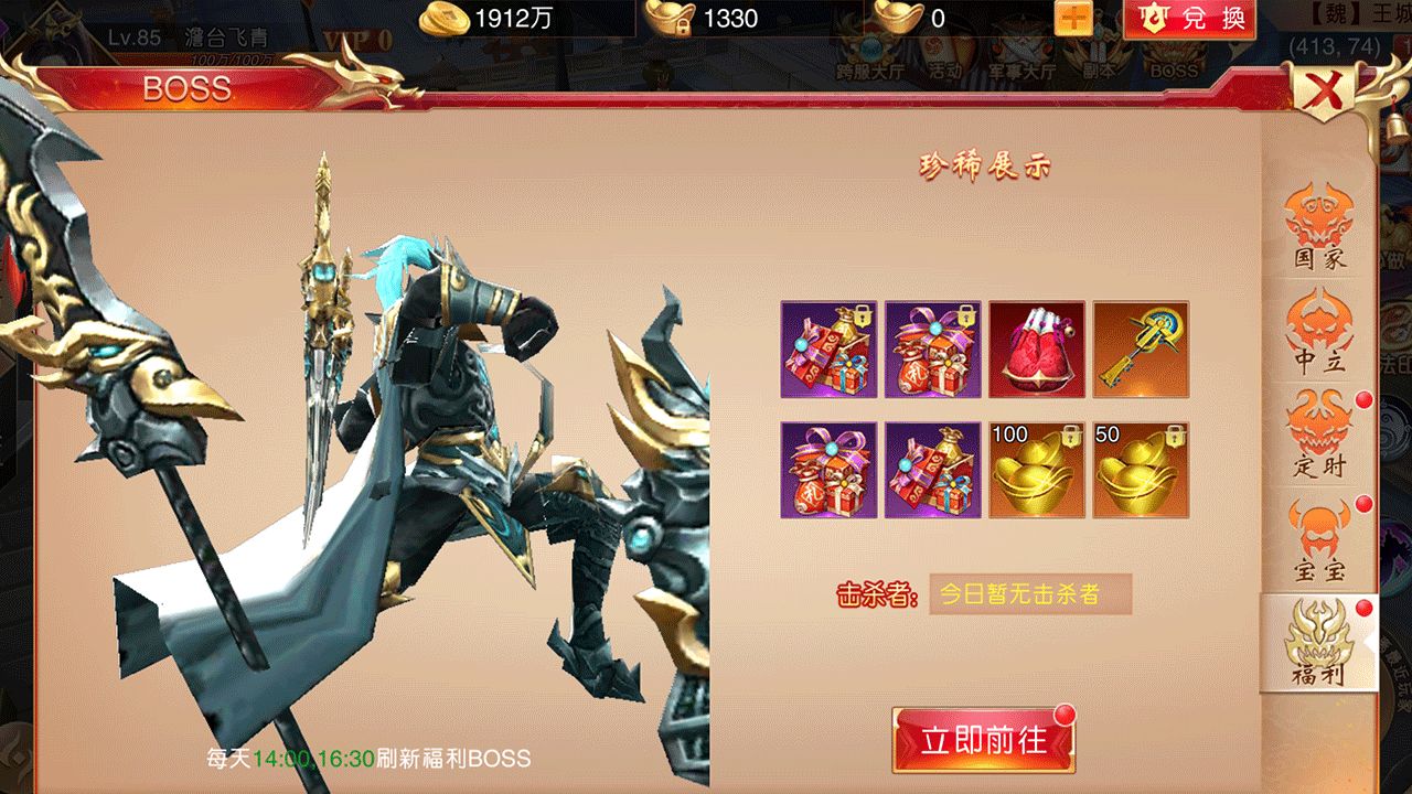 屠龙纪元公益服变态版下载