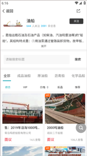 搜船(图7) 搜船(图7)