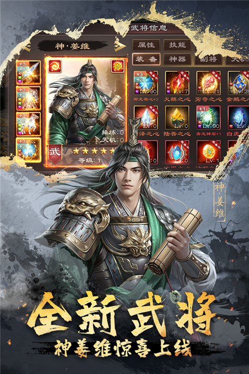 游戏特色配图1