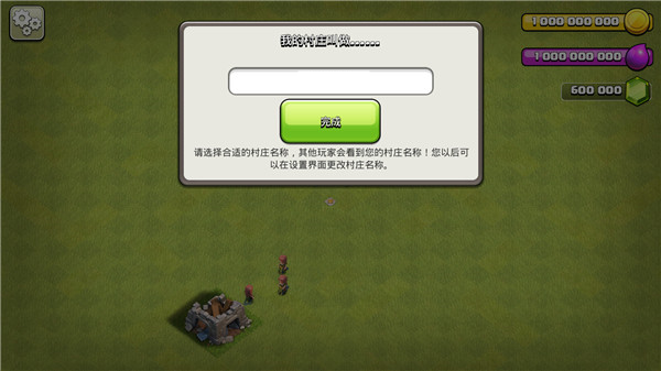 部落冲突无限金币破解版下载