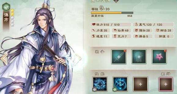 幻想三国志天元异事录手游(图21)