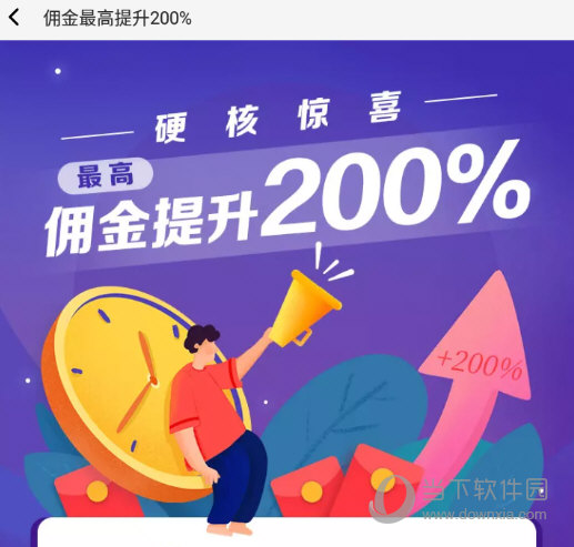 升级为VIP