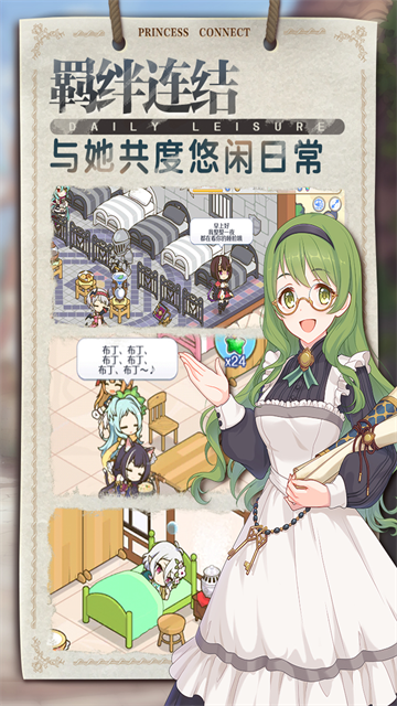 公主连结wiki版