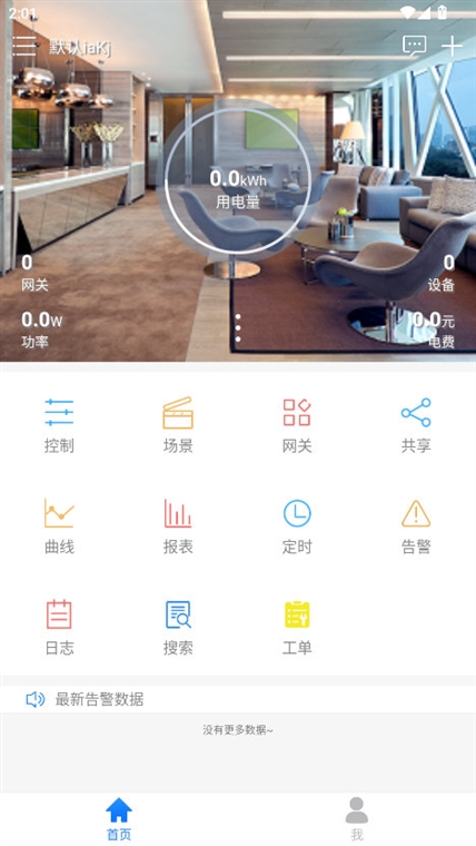 掌上用电(图7) 掌上用电(图7)