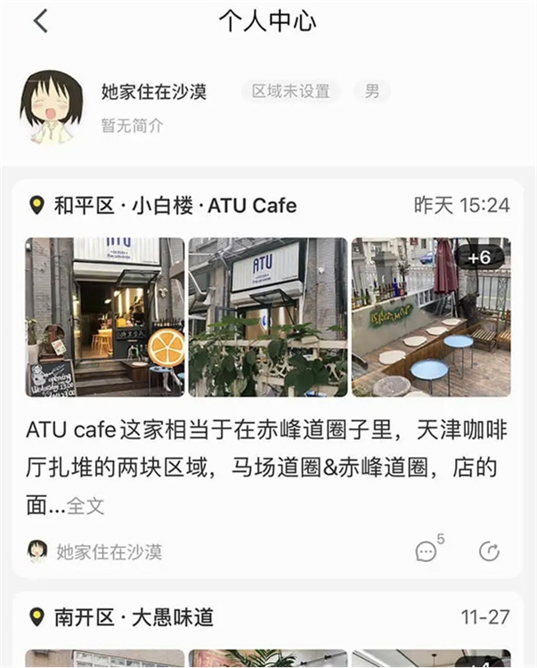 掌上天津极速版(图4) 掌上天津极速版(图4)