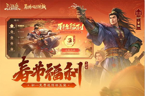 三国杀ol互通版vivo版(图2) 三国杀ol互通版vivo版(图2)
