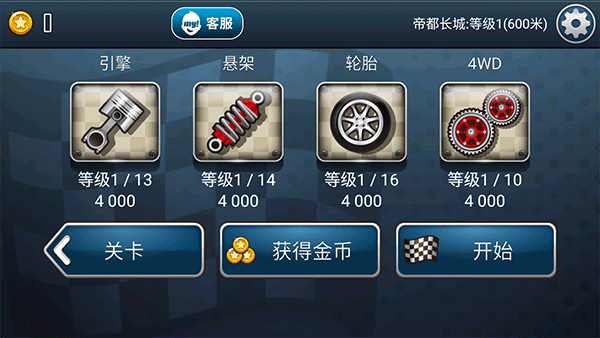 登山赛车6