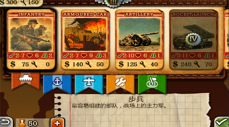 陆地上六大兵种攻略配图1