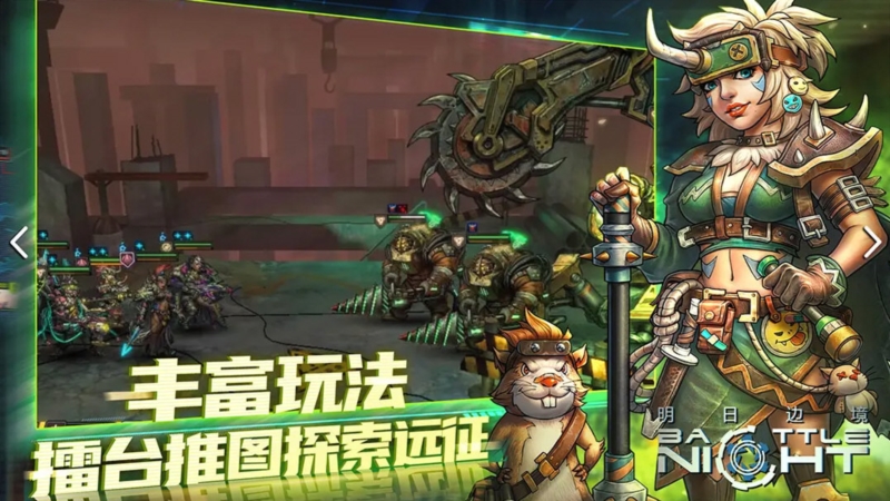 明日边境2