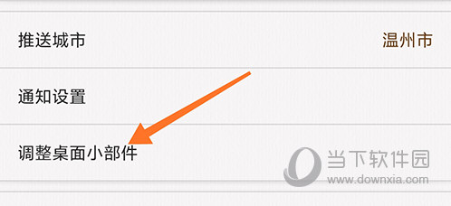 我的天气APP(图9) 我的天气APP(图9)