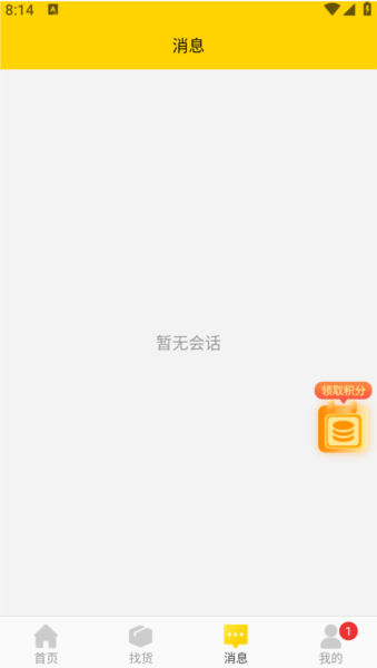 千云司机端2.446老版本