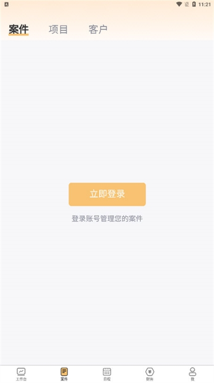 软件特色配图1