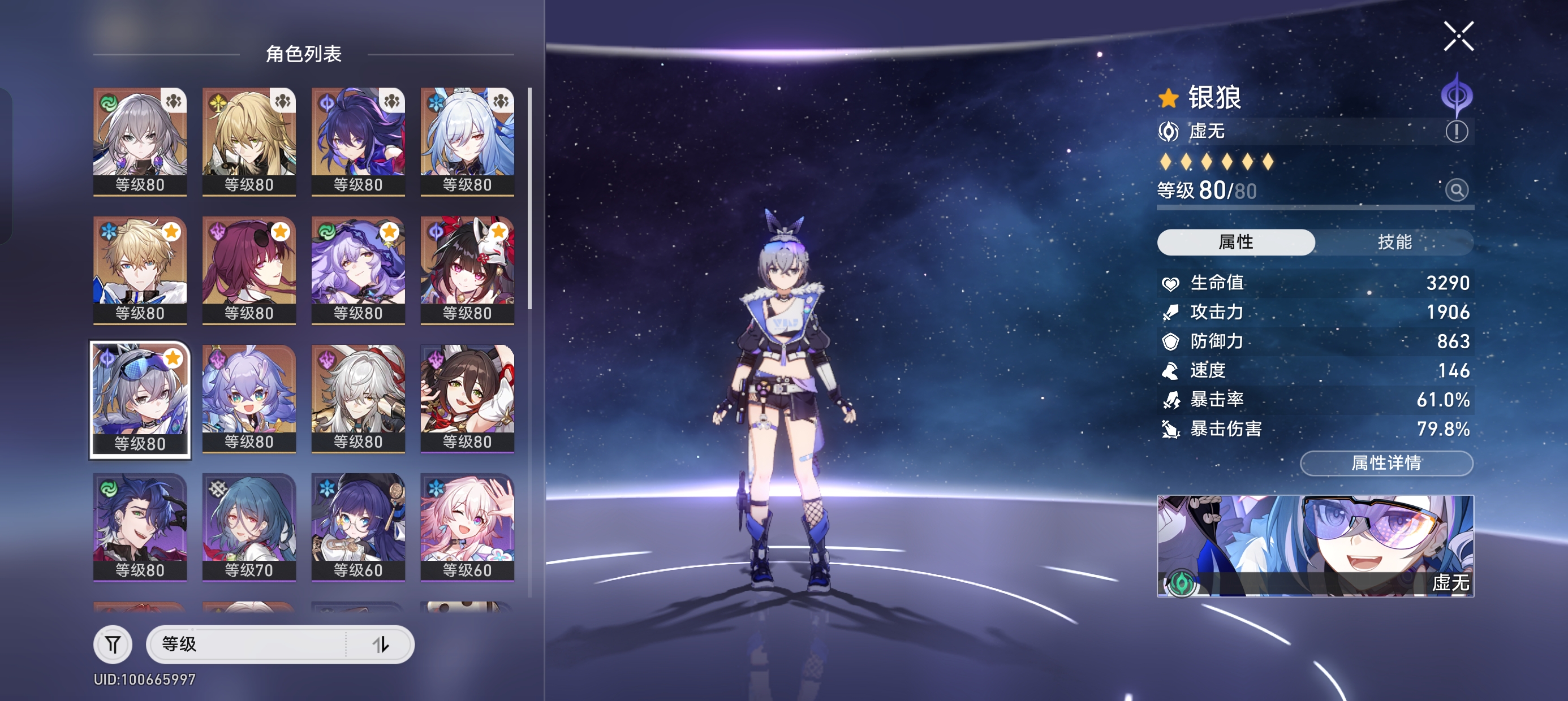 崩坏星穹铁道苹果版