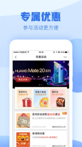 移动营业厅手机客户端(已改名中国移动)(图1) 移动营业厅手机客户端(已改名中国移动)(图1)