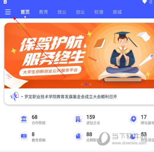 校园创客(图7) 校园创客(图7)
