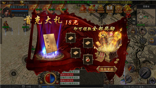 淇曜传奇(图3)