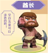 角色介绍配图1