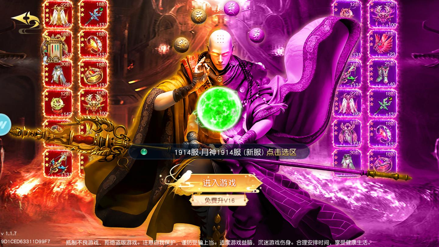 太古诛魔录