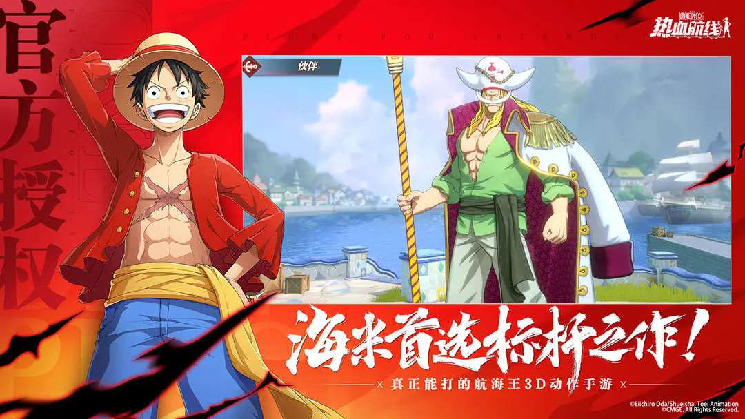 航海王热血航线九游版