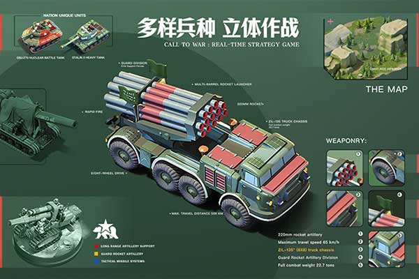 我的战争最新版