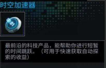 明日边境网易版