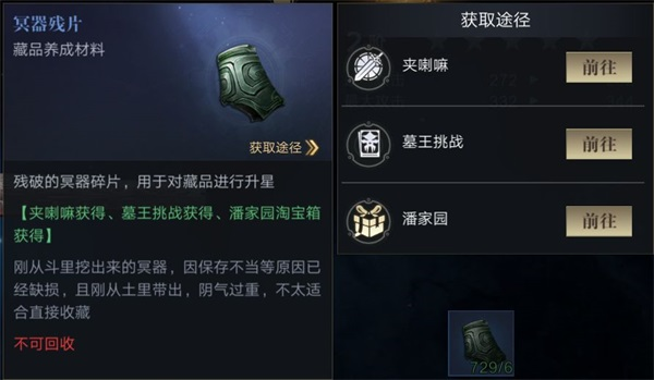 新盗墓笔记果盘版(图16) 新盗墓笔记果盘版(图16)